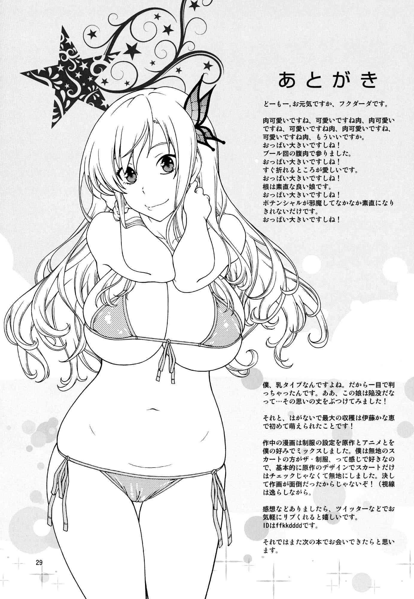 Boku Wa Tomodachi Ga Sukunai Dj - Oainikusama! Chapter 1000 Page 28